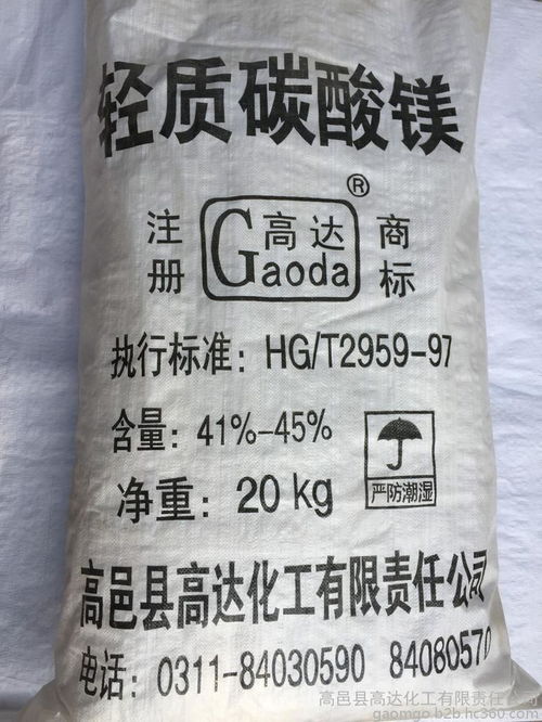 高達食品級食品級氧化鎂1