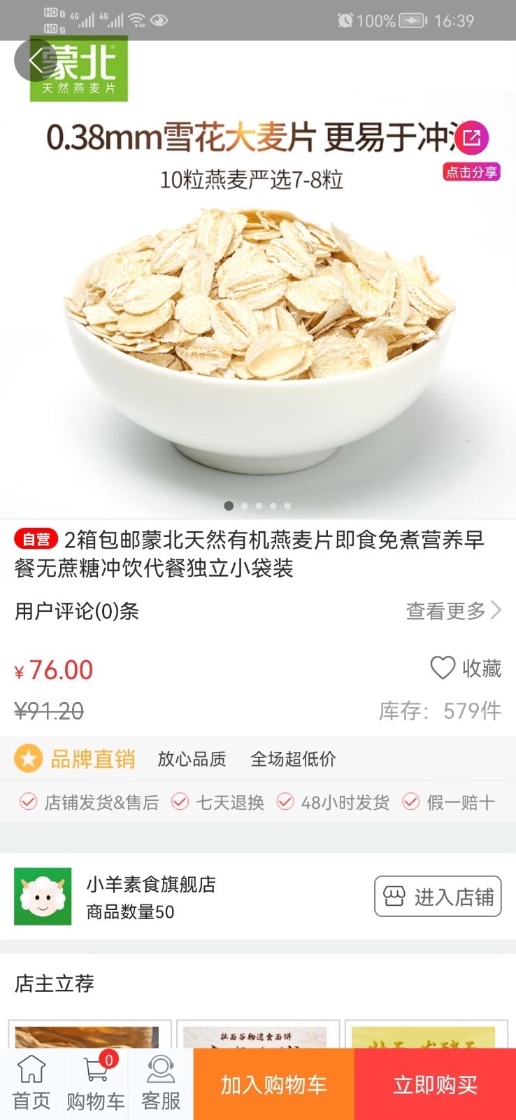 拼單團(tuán)購軟件哪個(gè)好?幾款拼單團(tuán)購app推薦