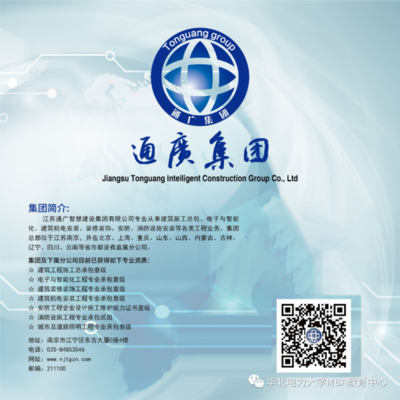 華電MBA校友風(fēng)采丨14級校友郭瑞林 深耕安防工程設(shè)計施工，構(gòu)筑安全守護新篇章